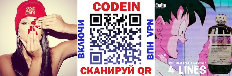 мега ONION Малоархангельск Кодеин напиток Lean (лин) как найти
